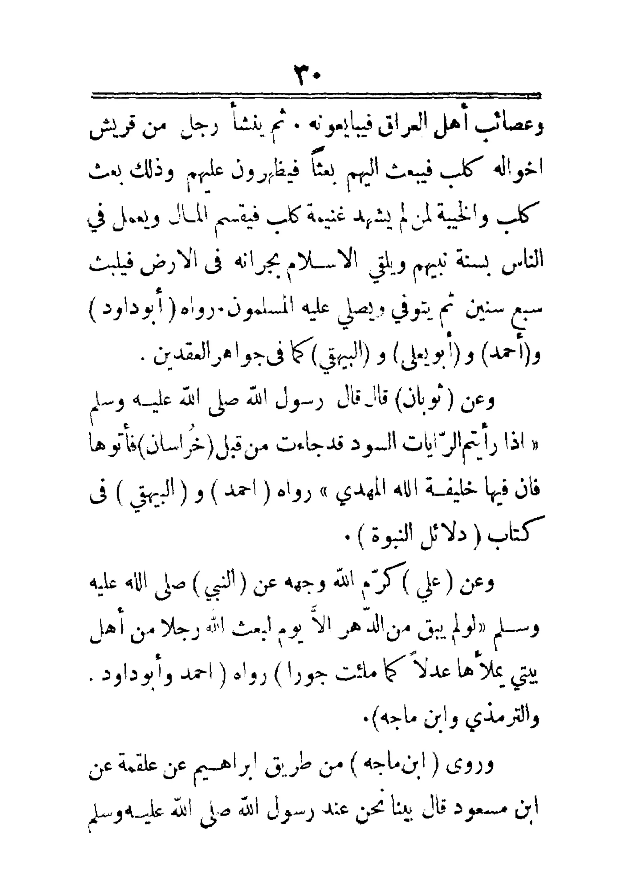 مفتاح باب الأبواب