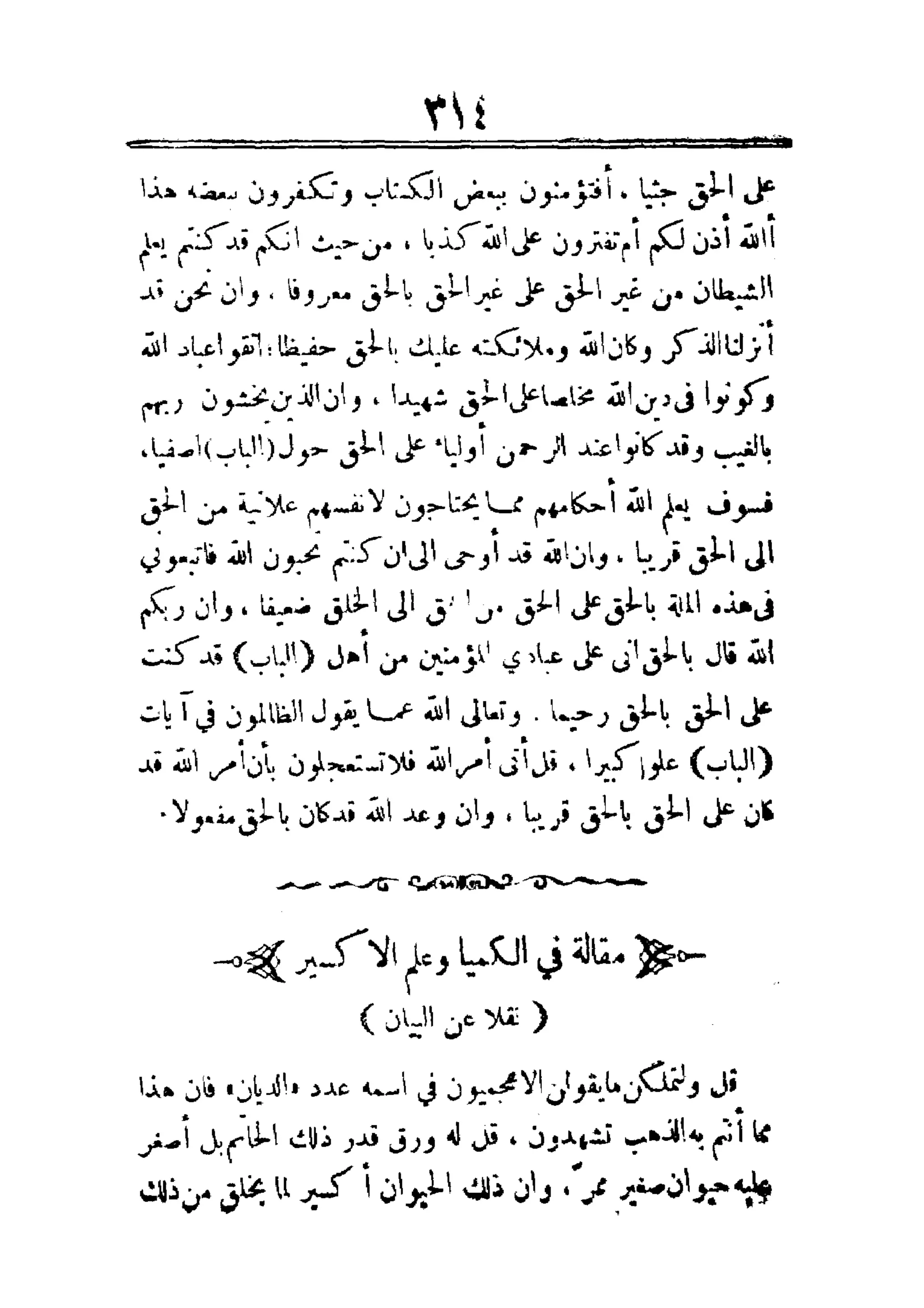 مفتاح باب الأبواب