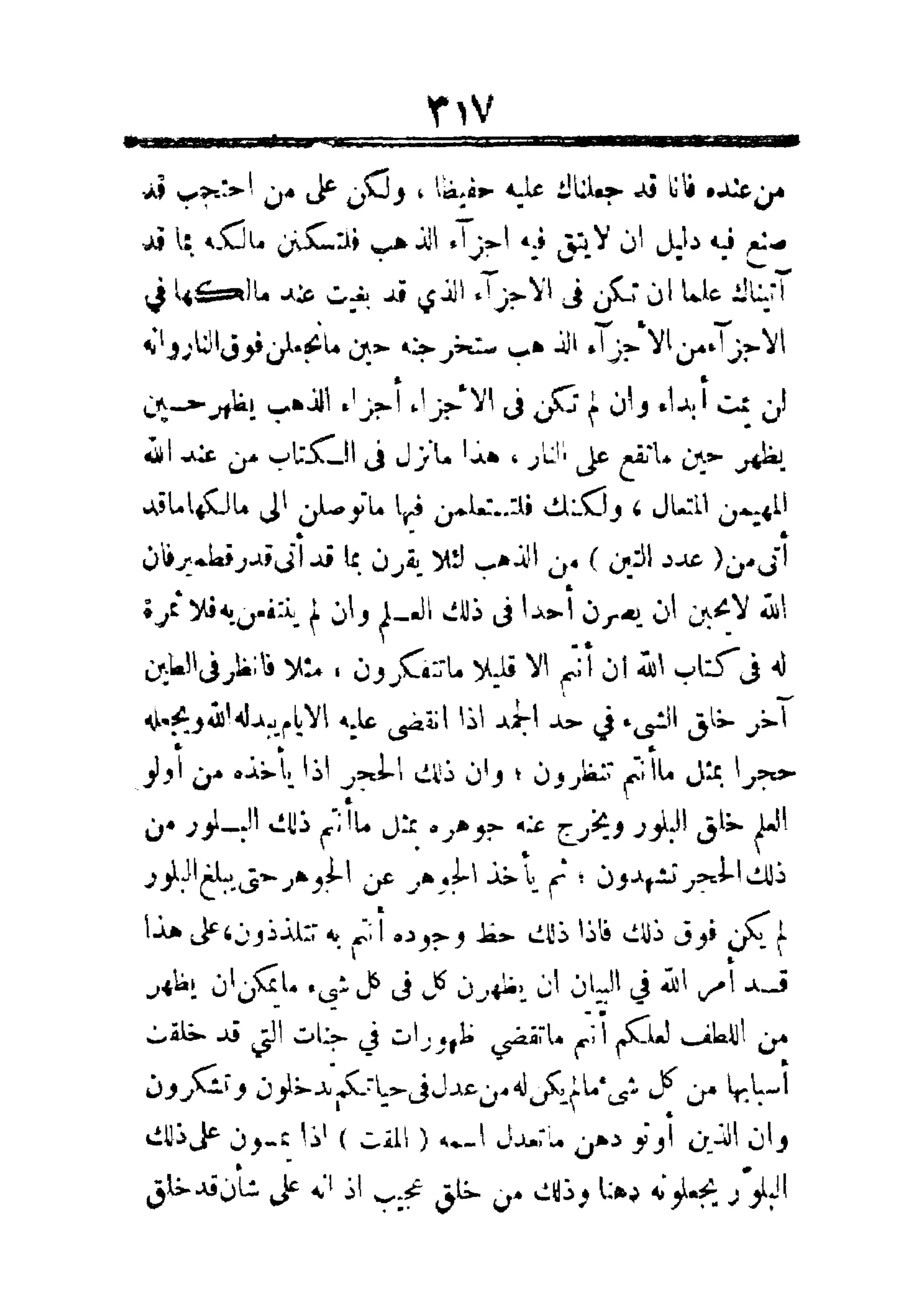 مفتاح باب الأبواب