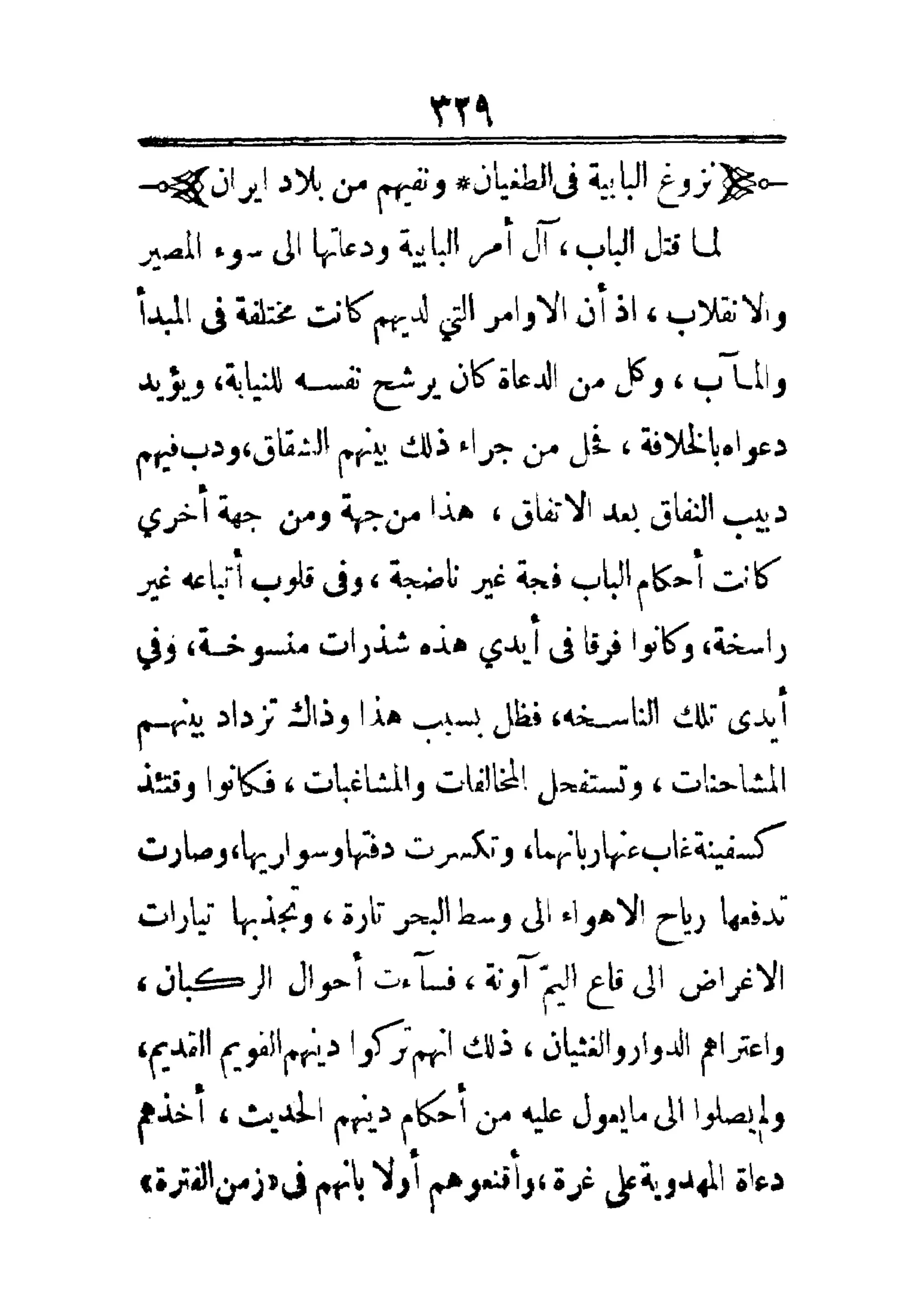 مفتاح باب الأبواب