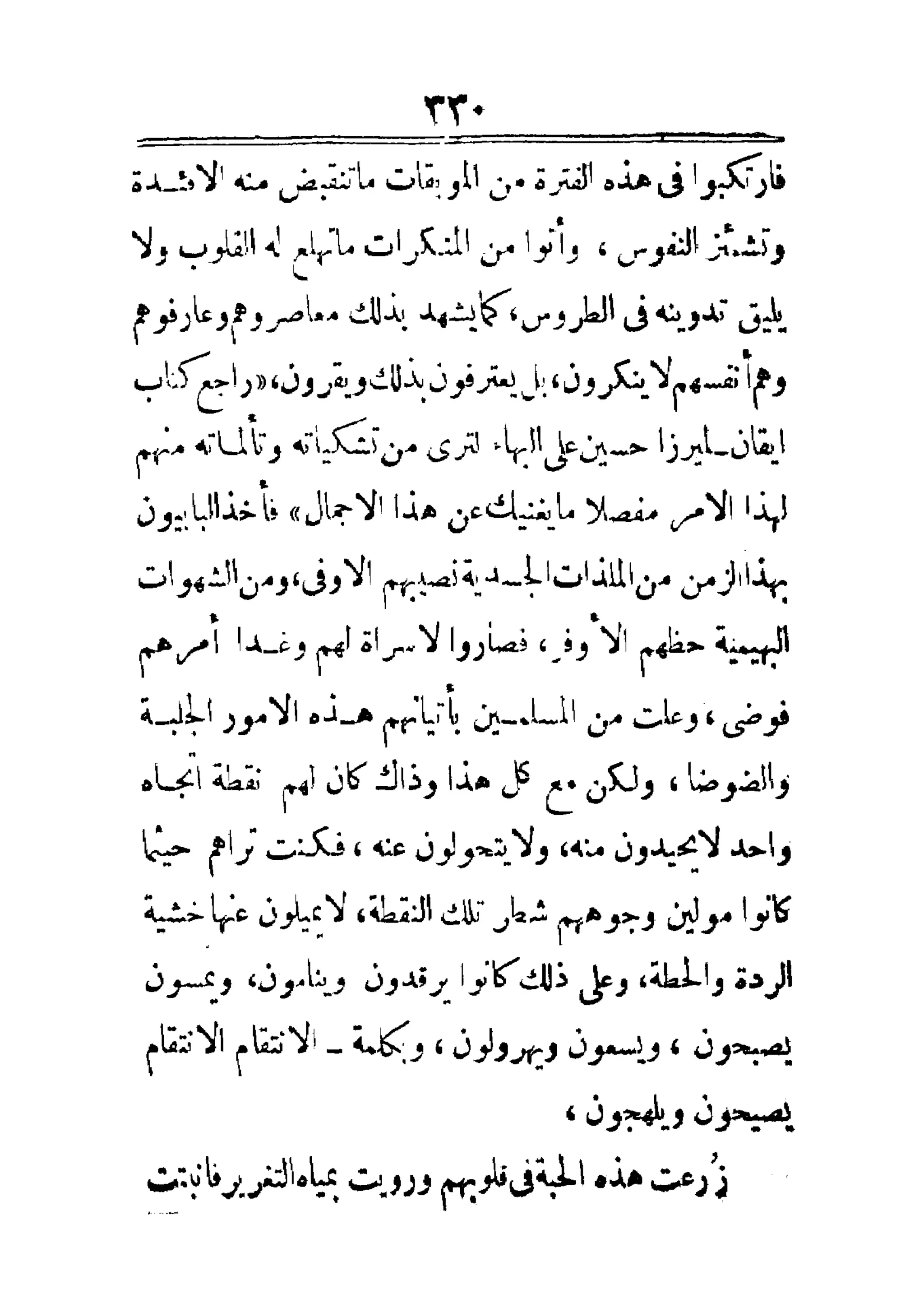 مفتاح باب الأبواب