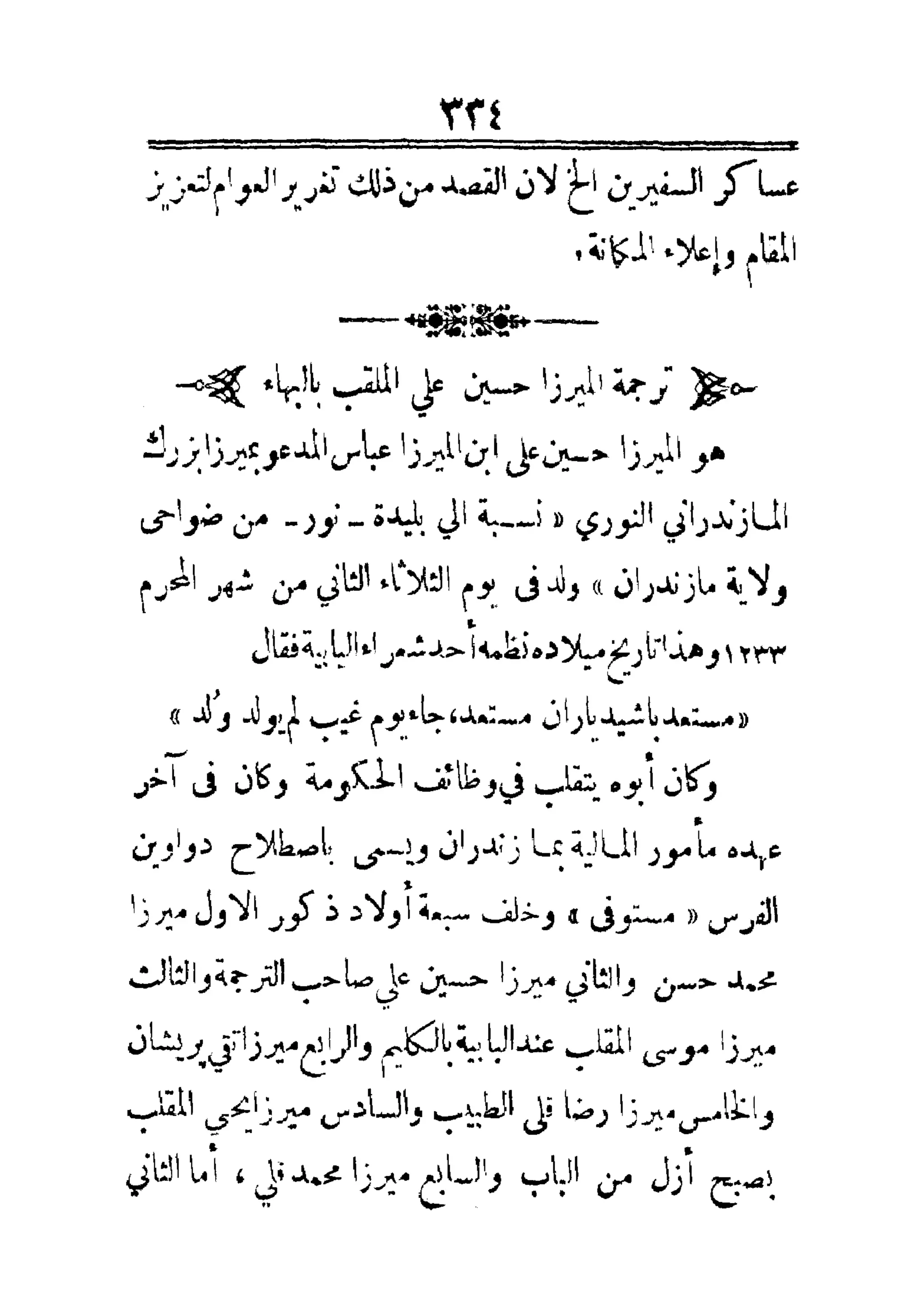 مفتاح باب الأبواب