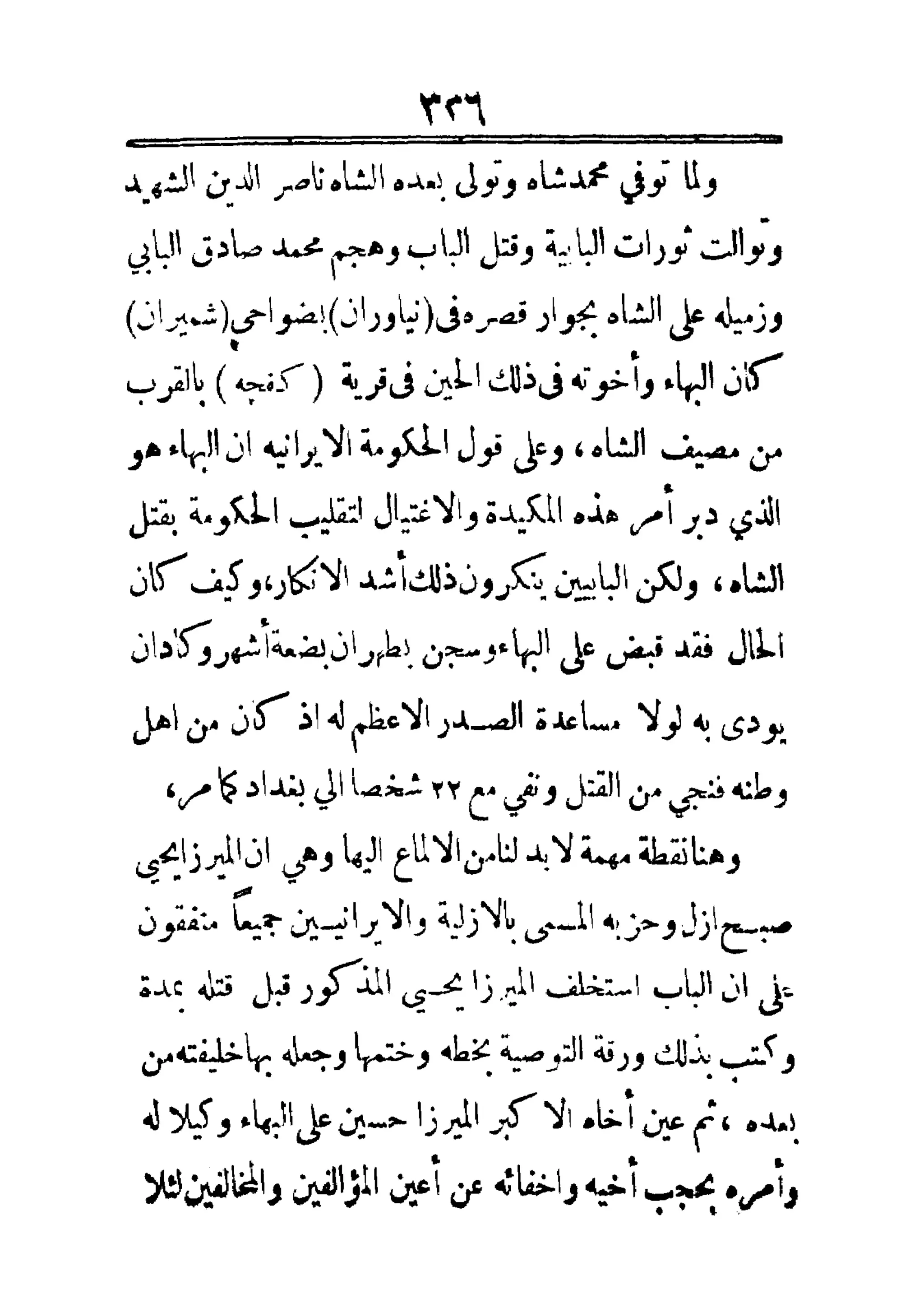 مفتاح باب الأبواب