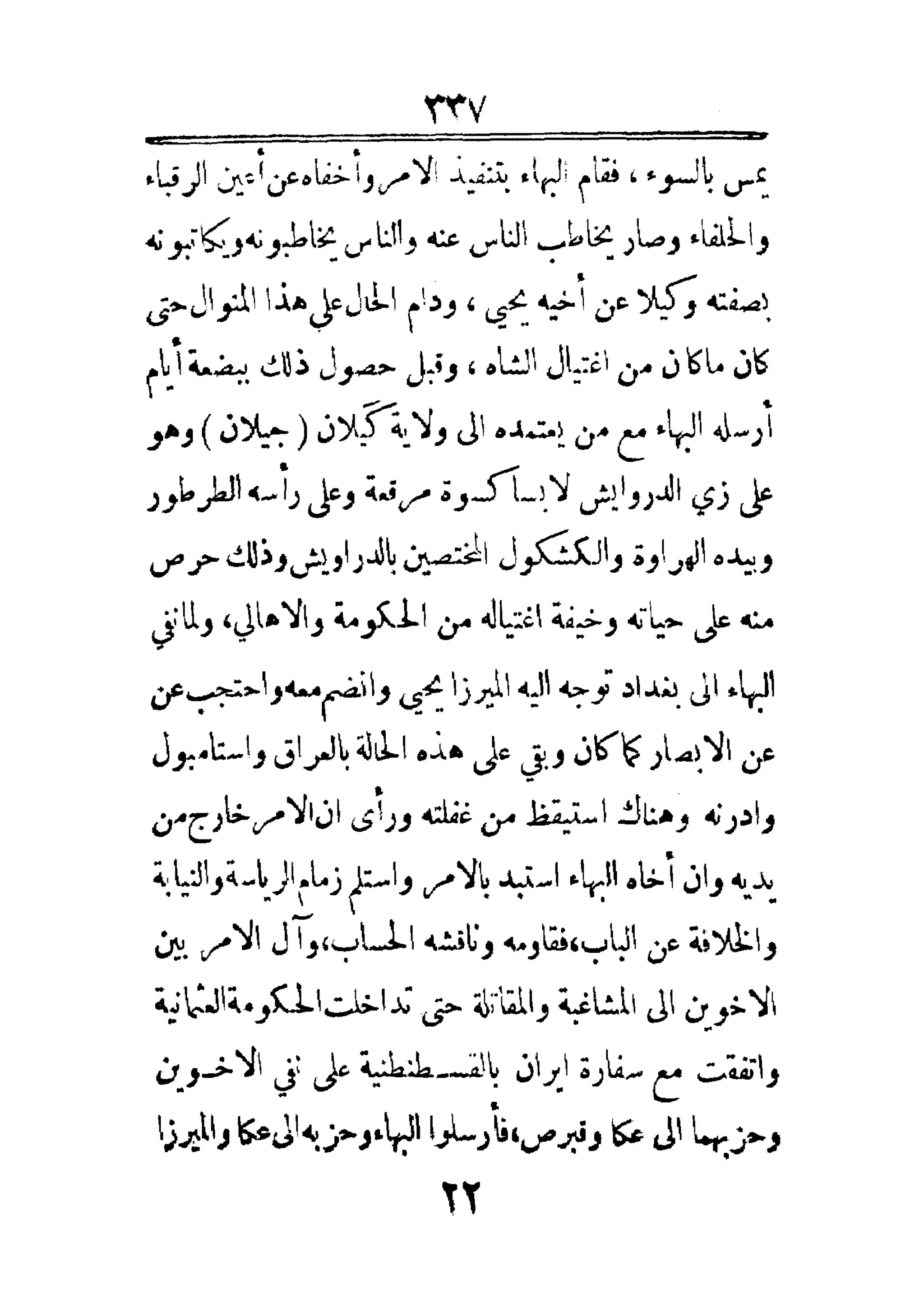 مفتاح باب الأبواب