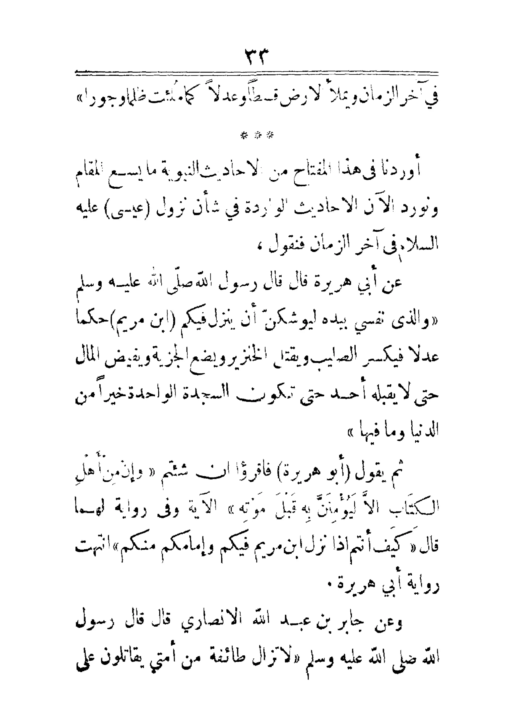 مفتاح باب الأبواب