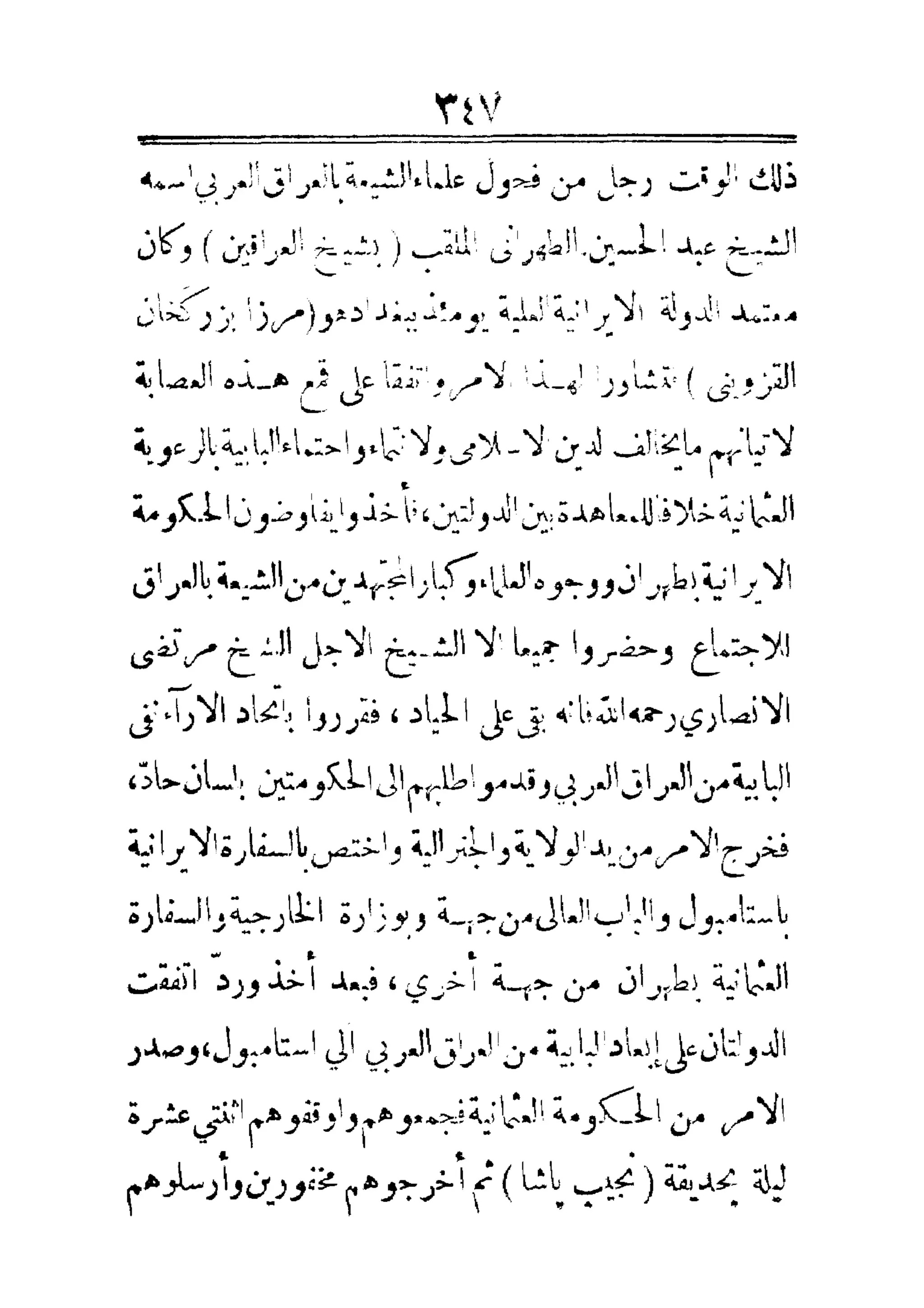 مفتاح باب الأبواب