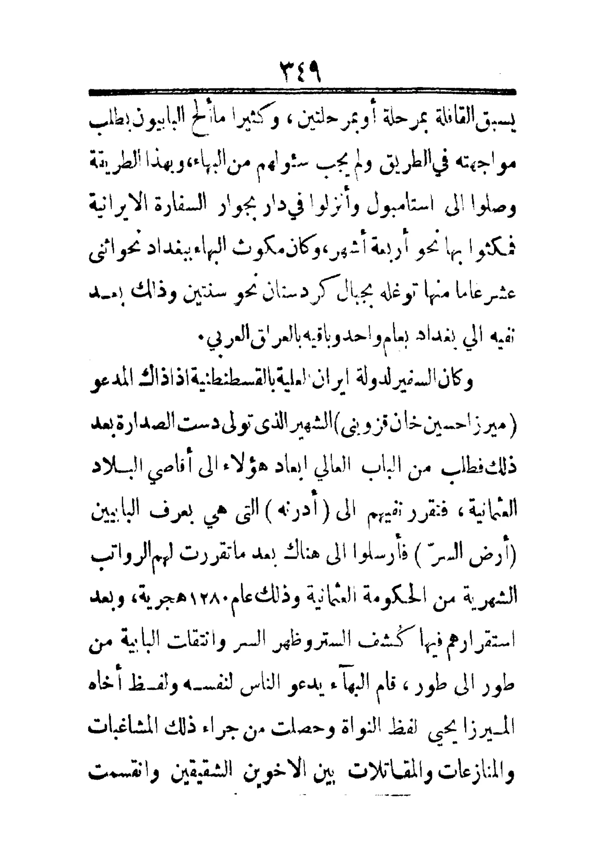 مفتاح باب الأبواب