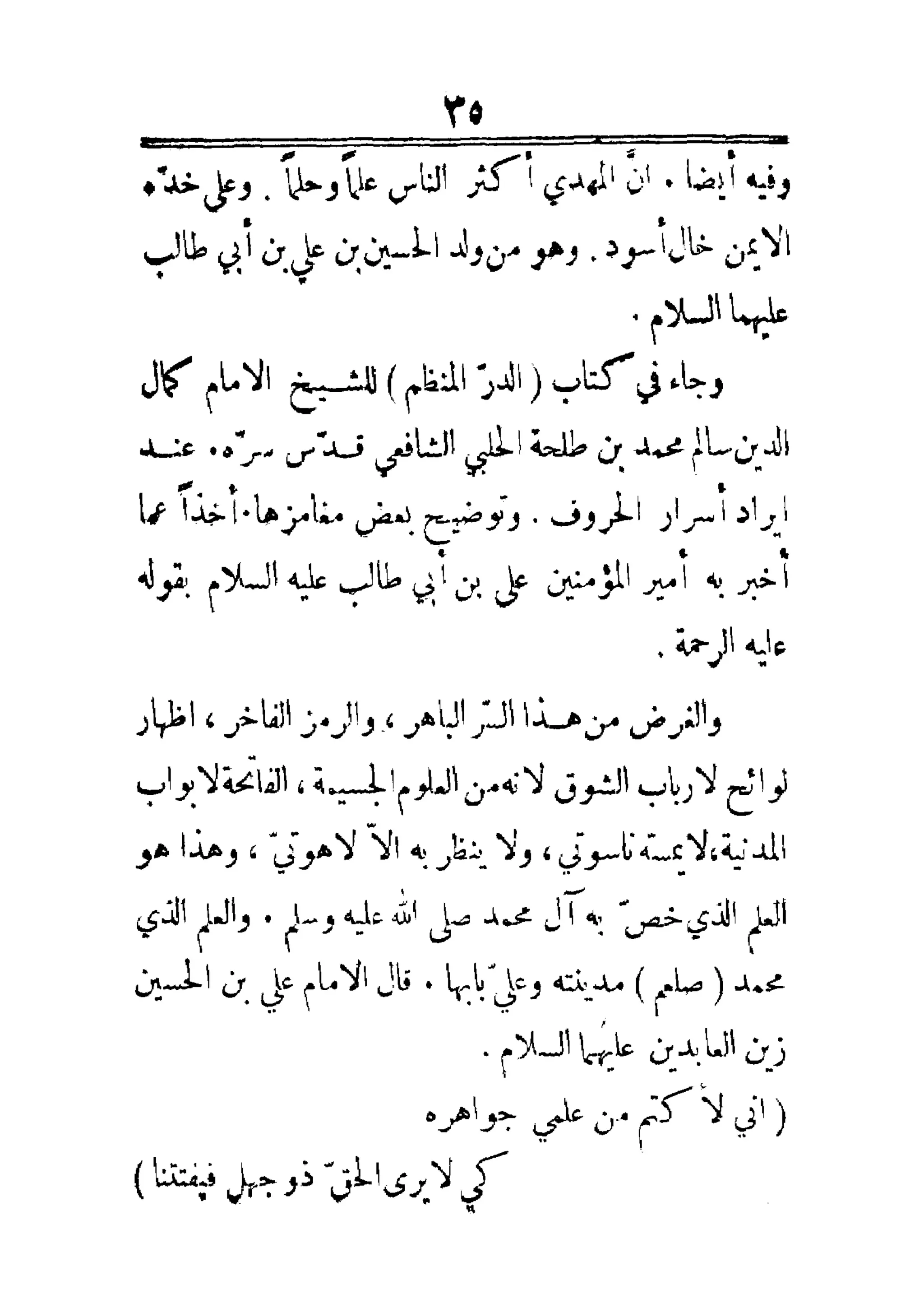 مفتاح باب الأبواب