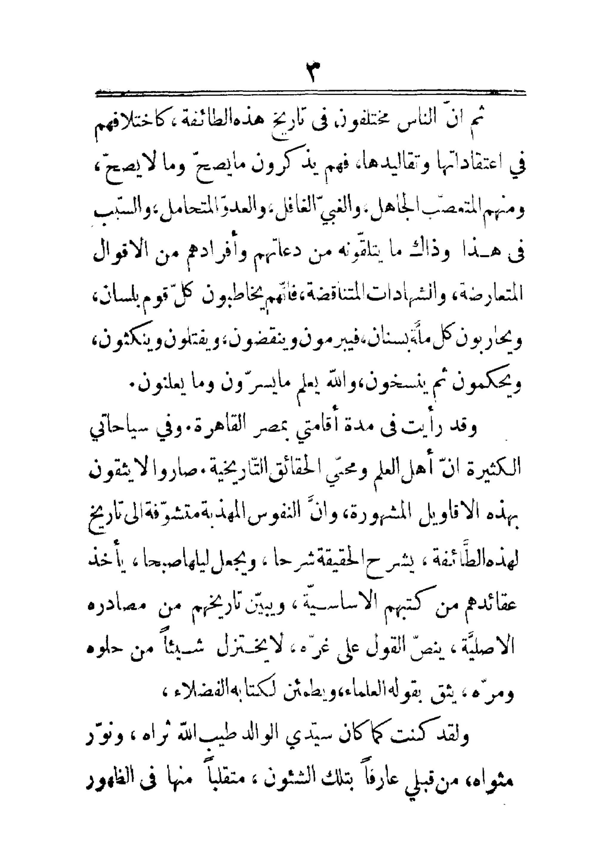 مفتاح باب الأبواب