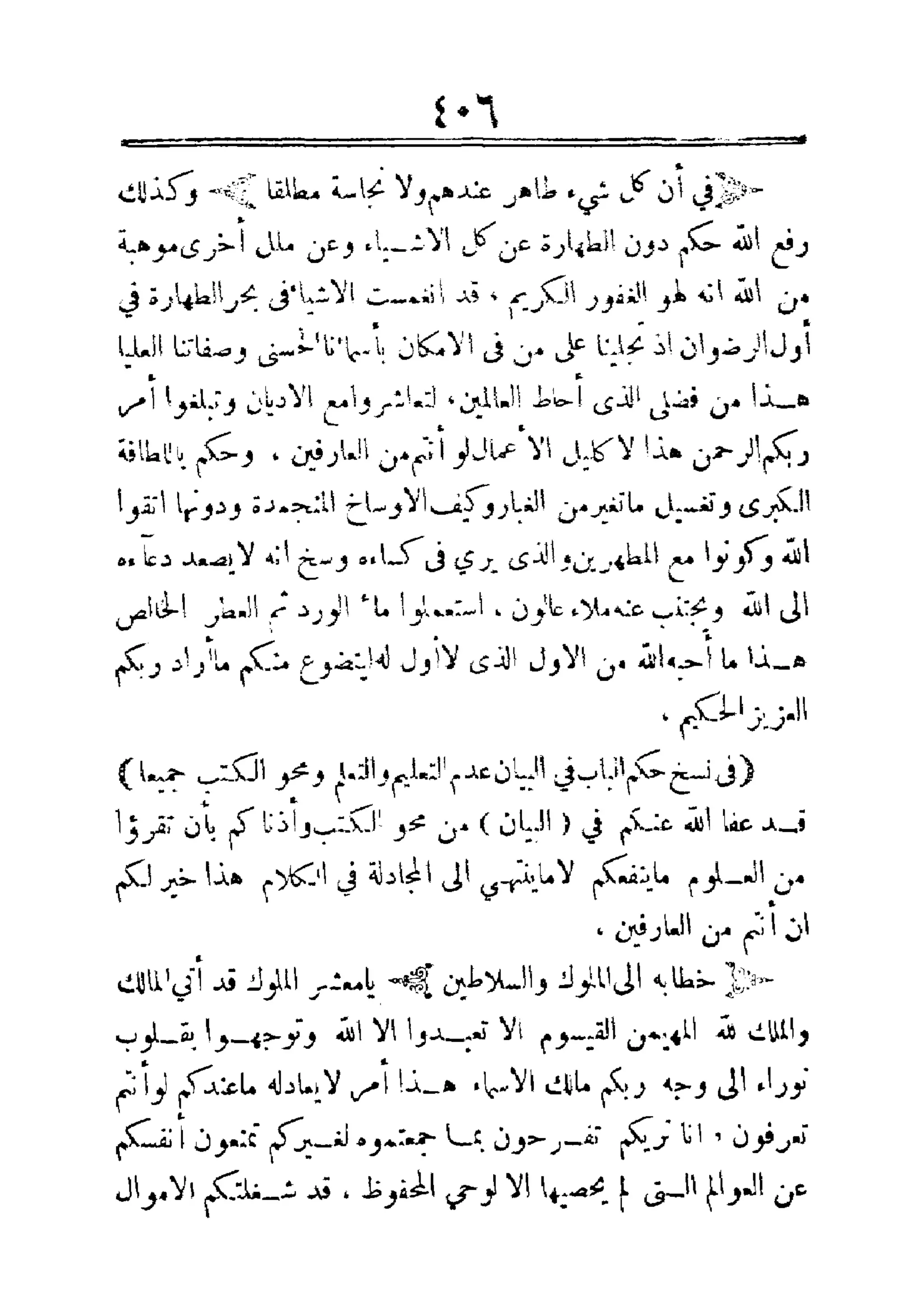 مفتاح باب الأبواب