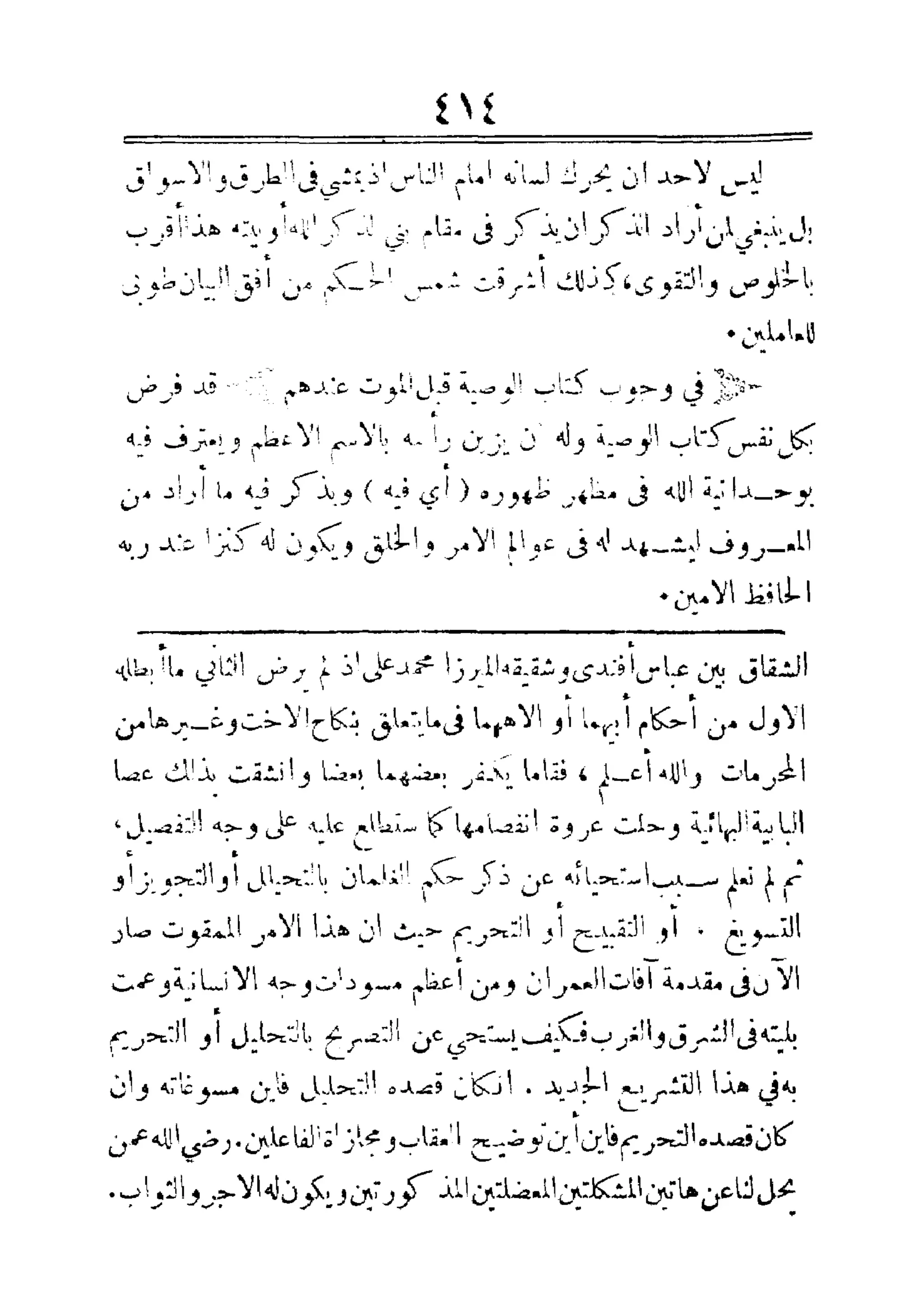 مفتاح باب الأبواب