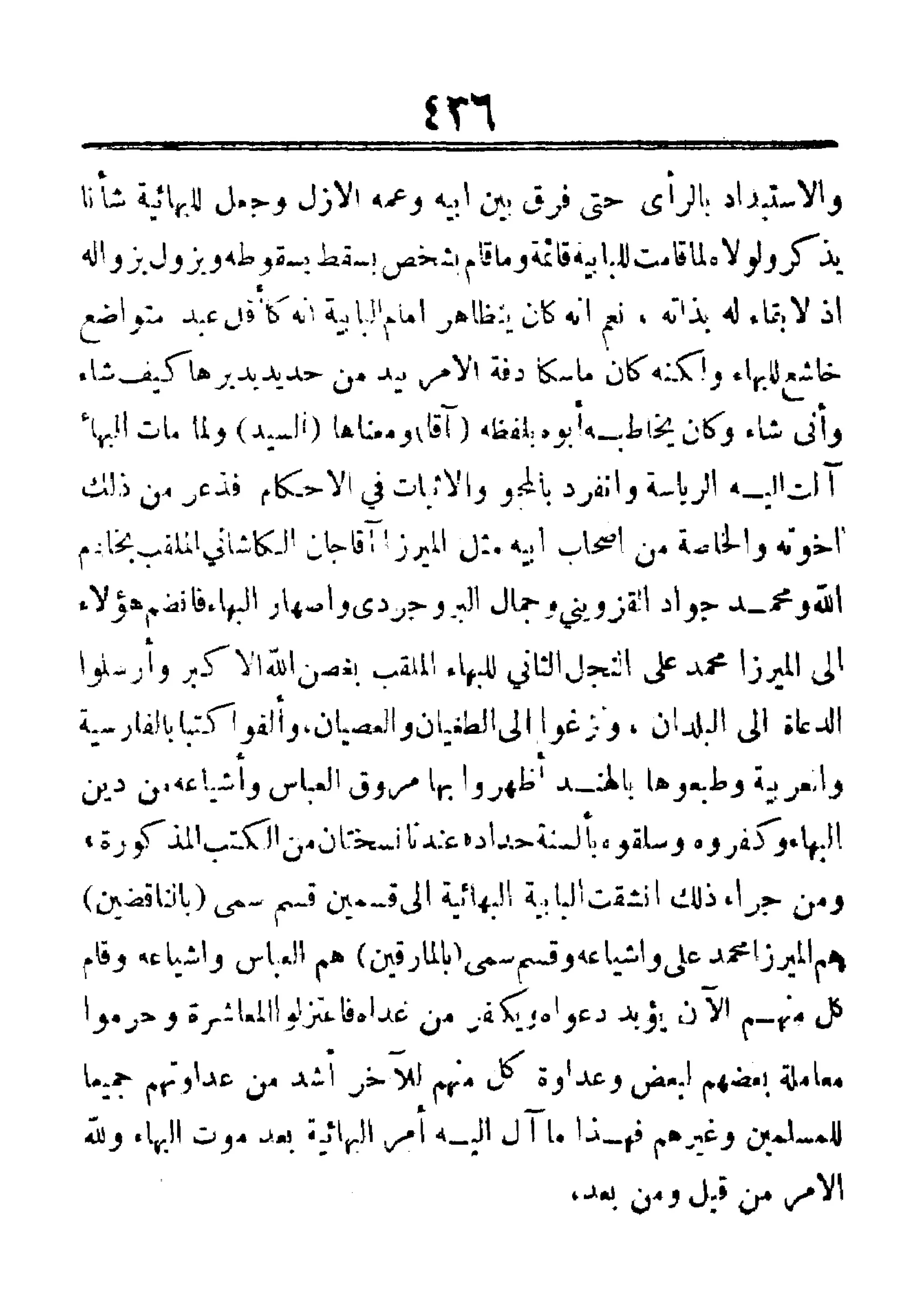 مفتاح باب الأبواب