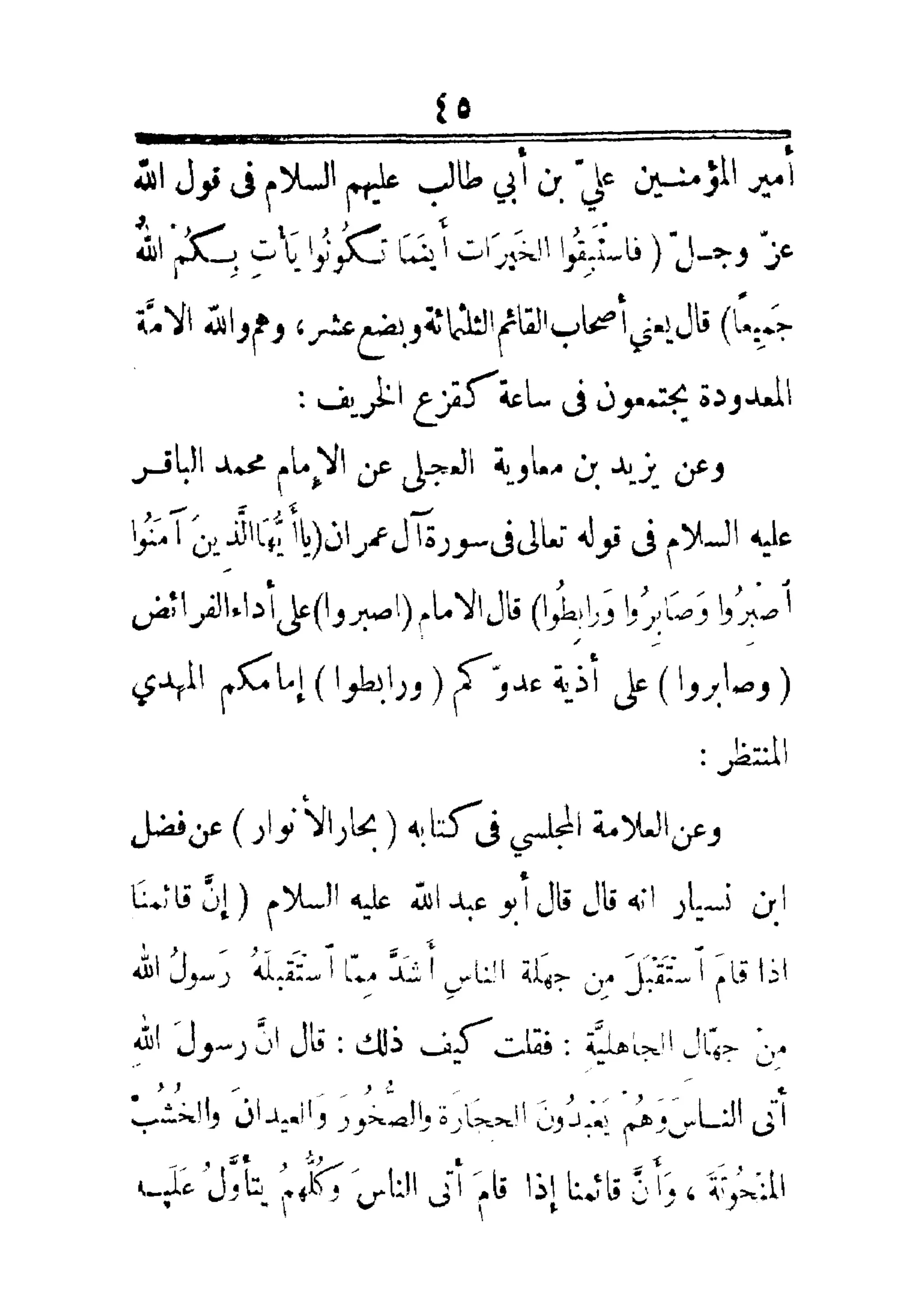 مفتاح باب الأبواب