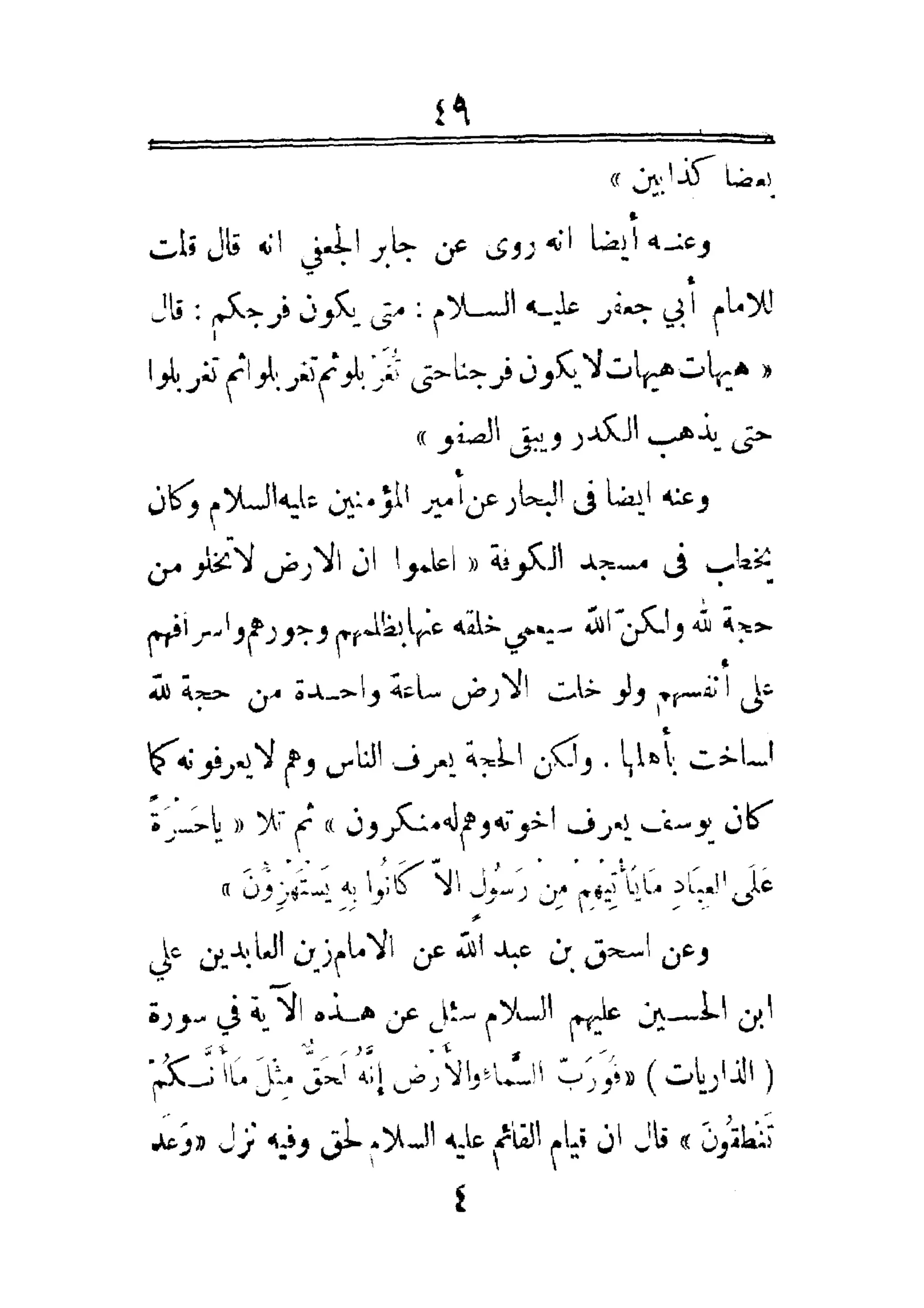 مفتاح باب الأبواب