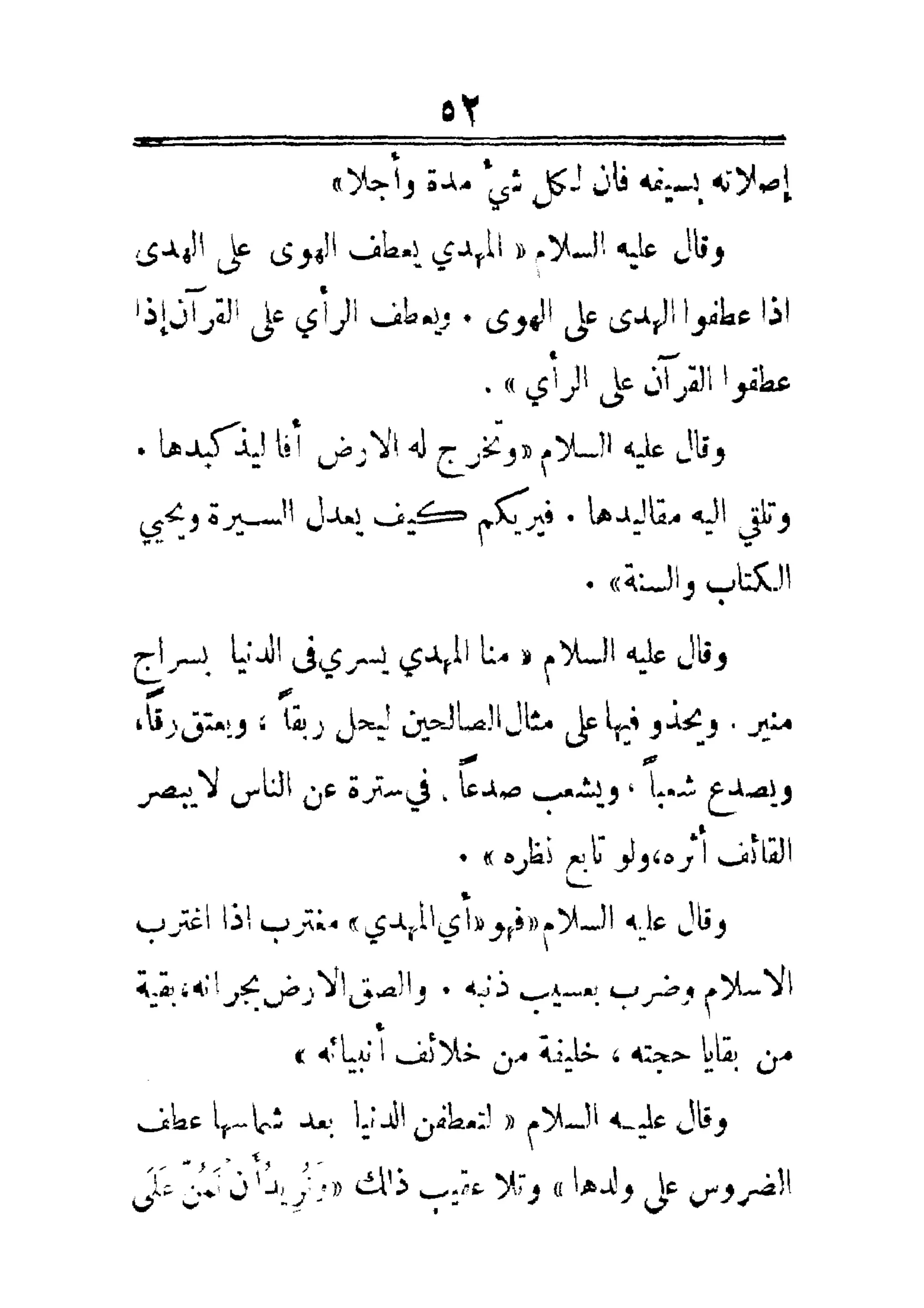 مفتاح باب الأبواب