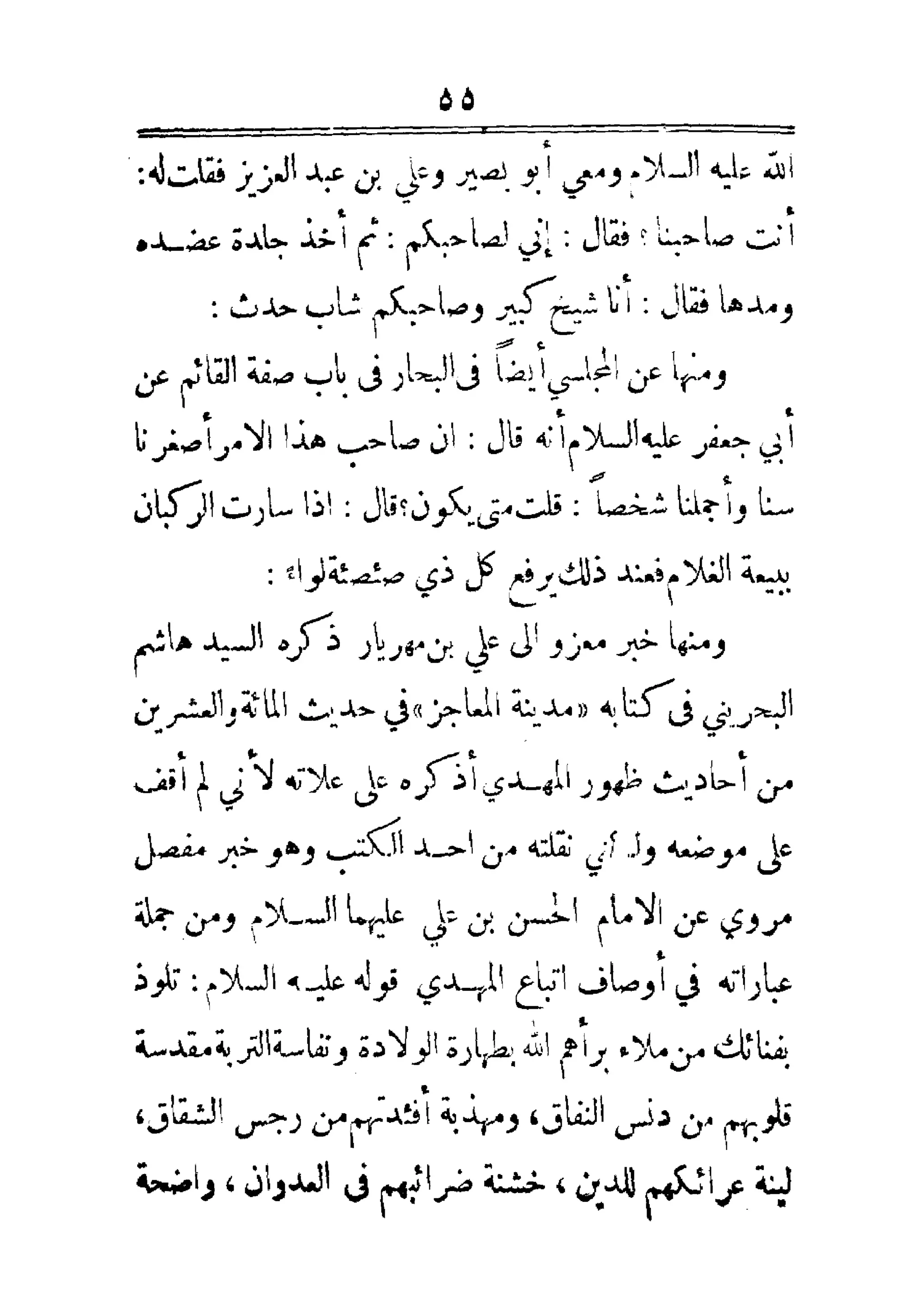 مفتاح باب الأبواب