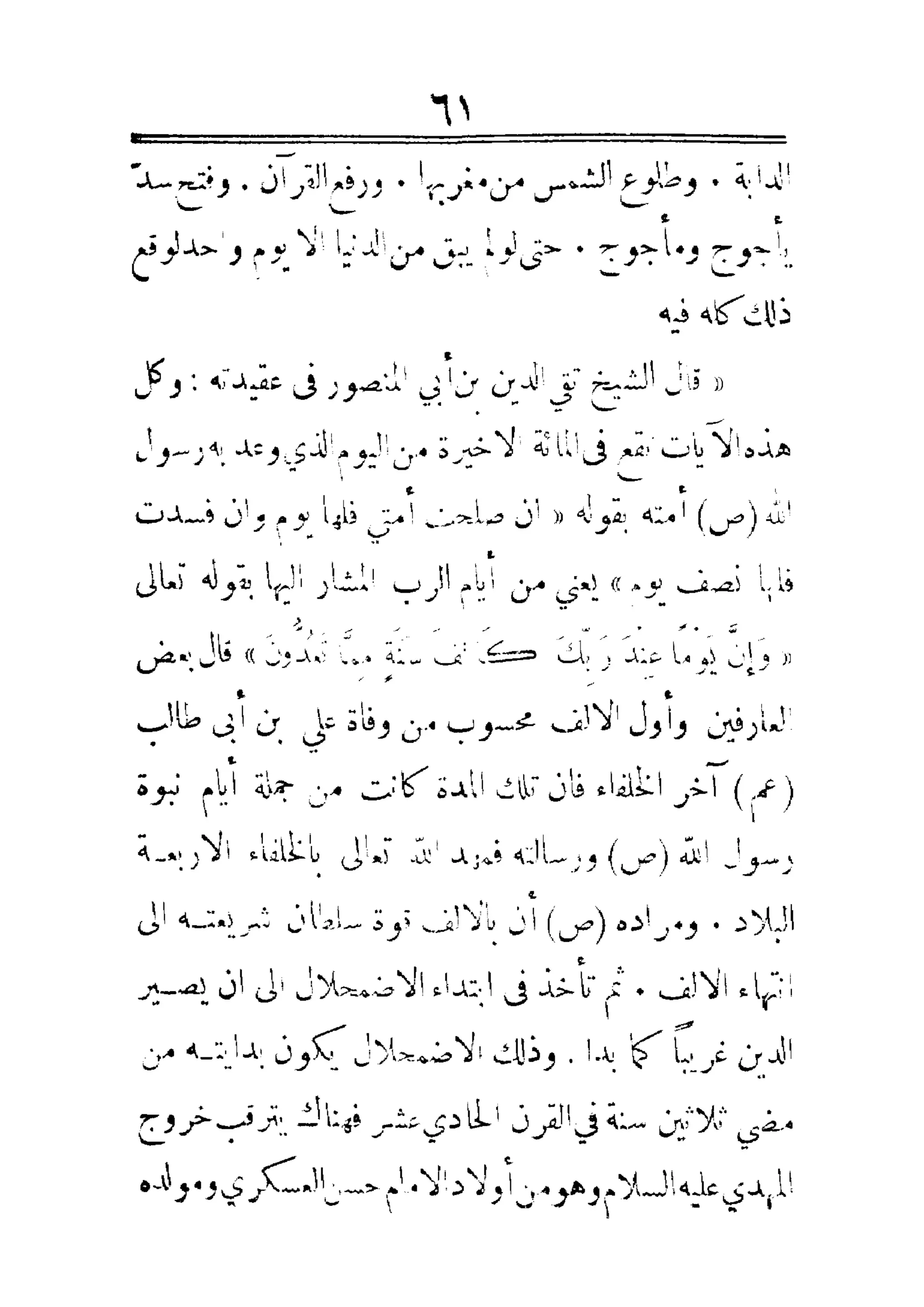 مفتاح باب الأبواب