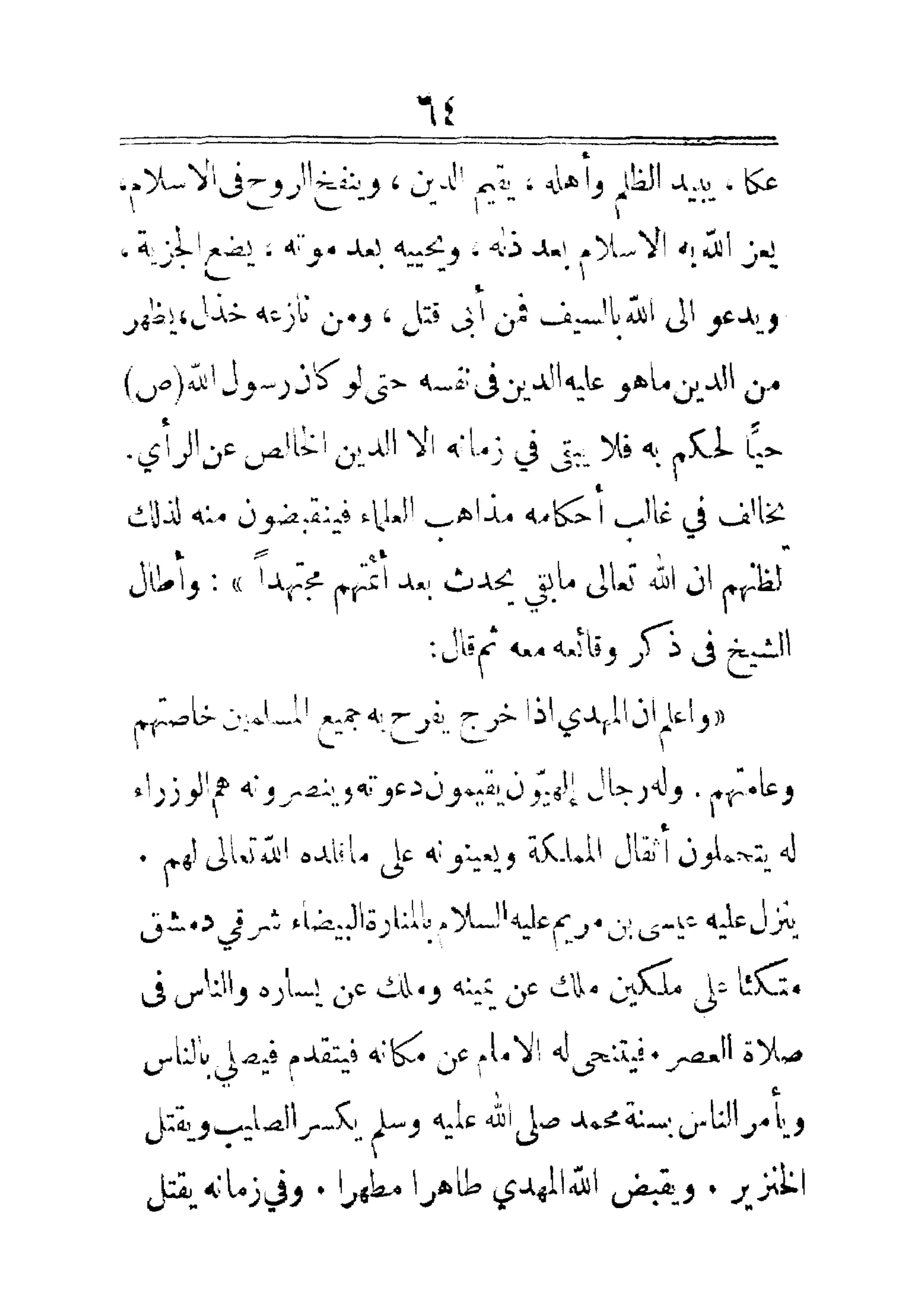 مفتاح باب الأبواب