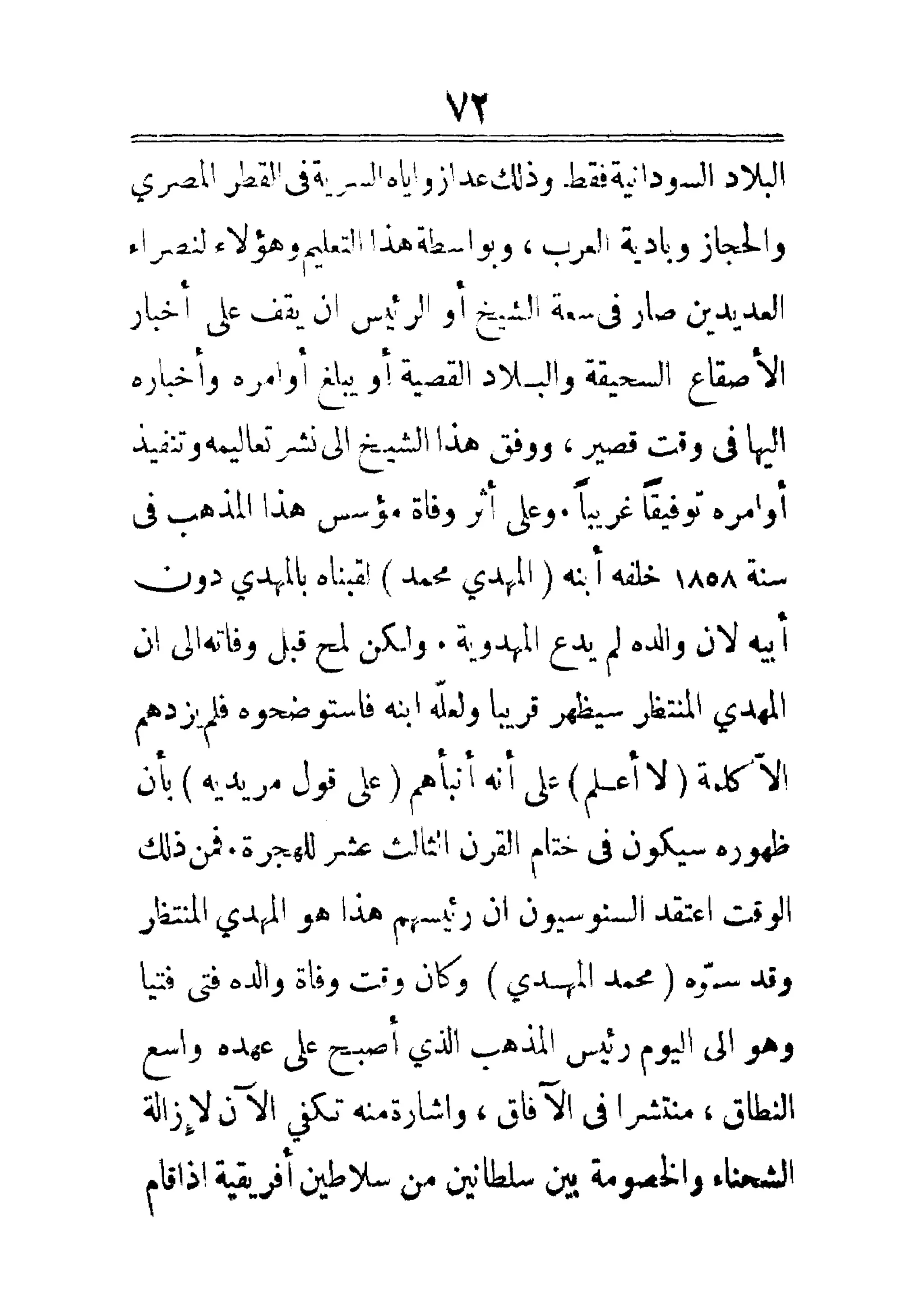 مفتاح باب الأبواب