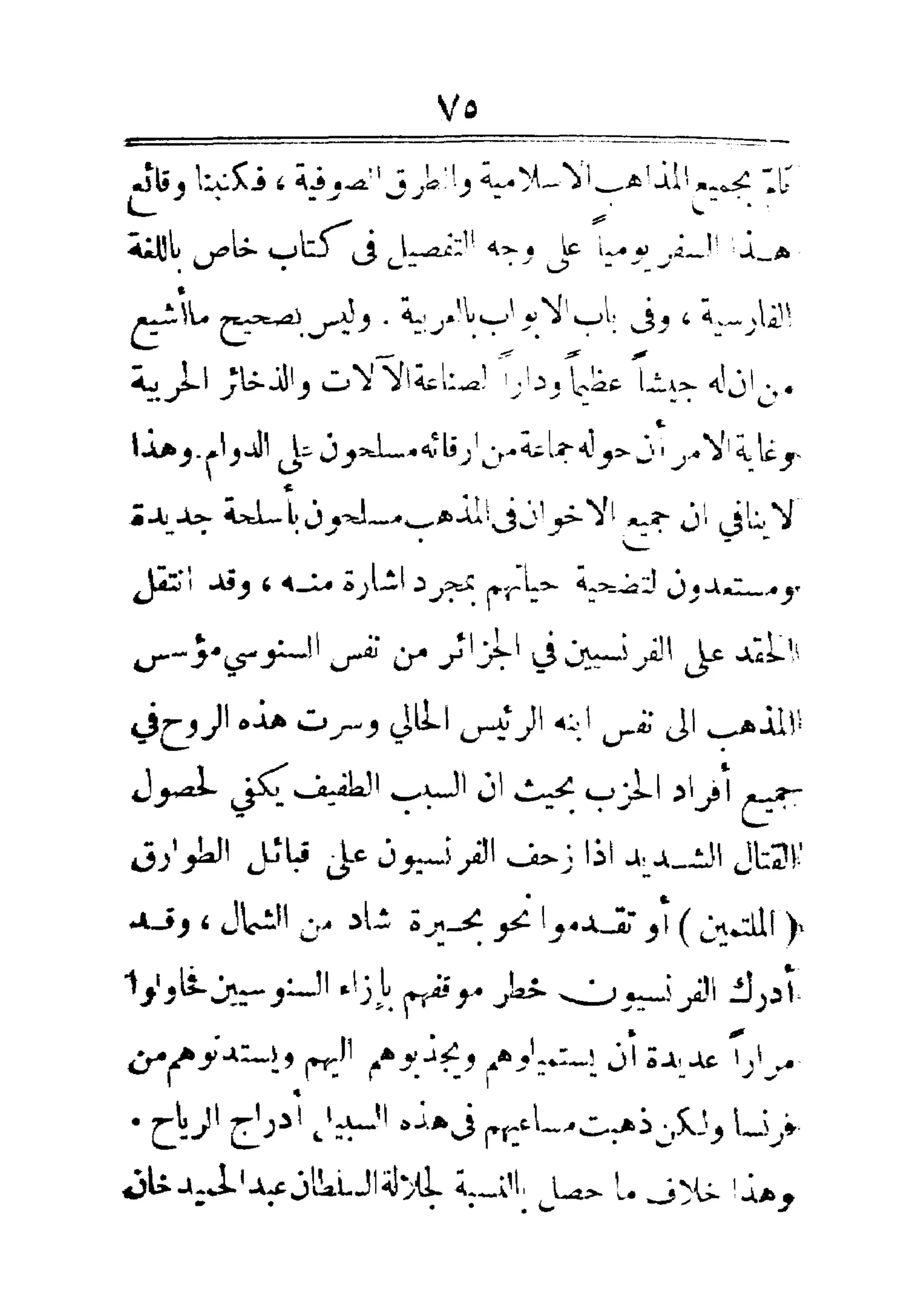 مفتاح باب الأبواب