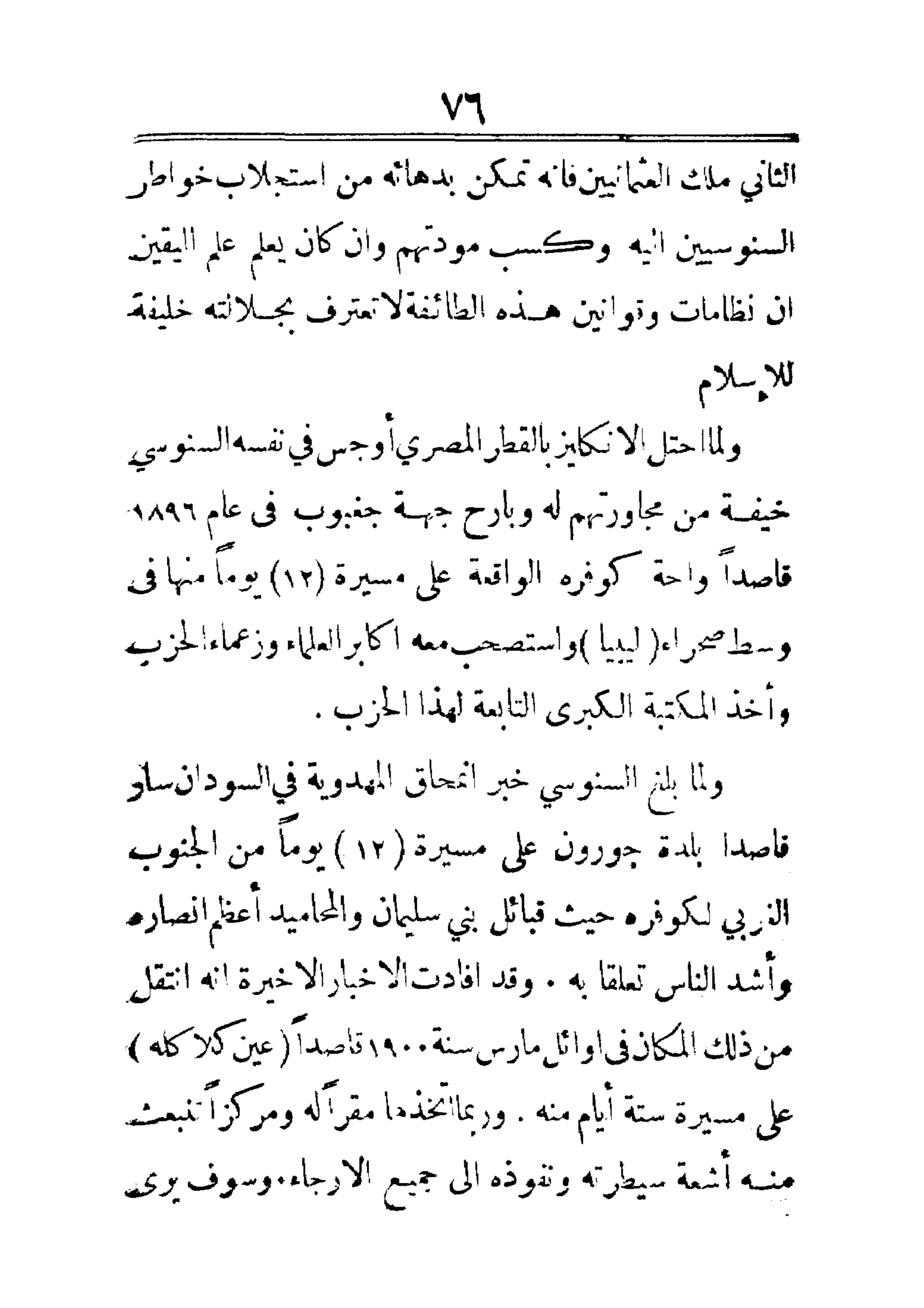 مفتاح باب الأبواب