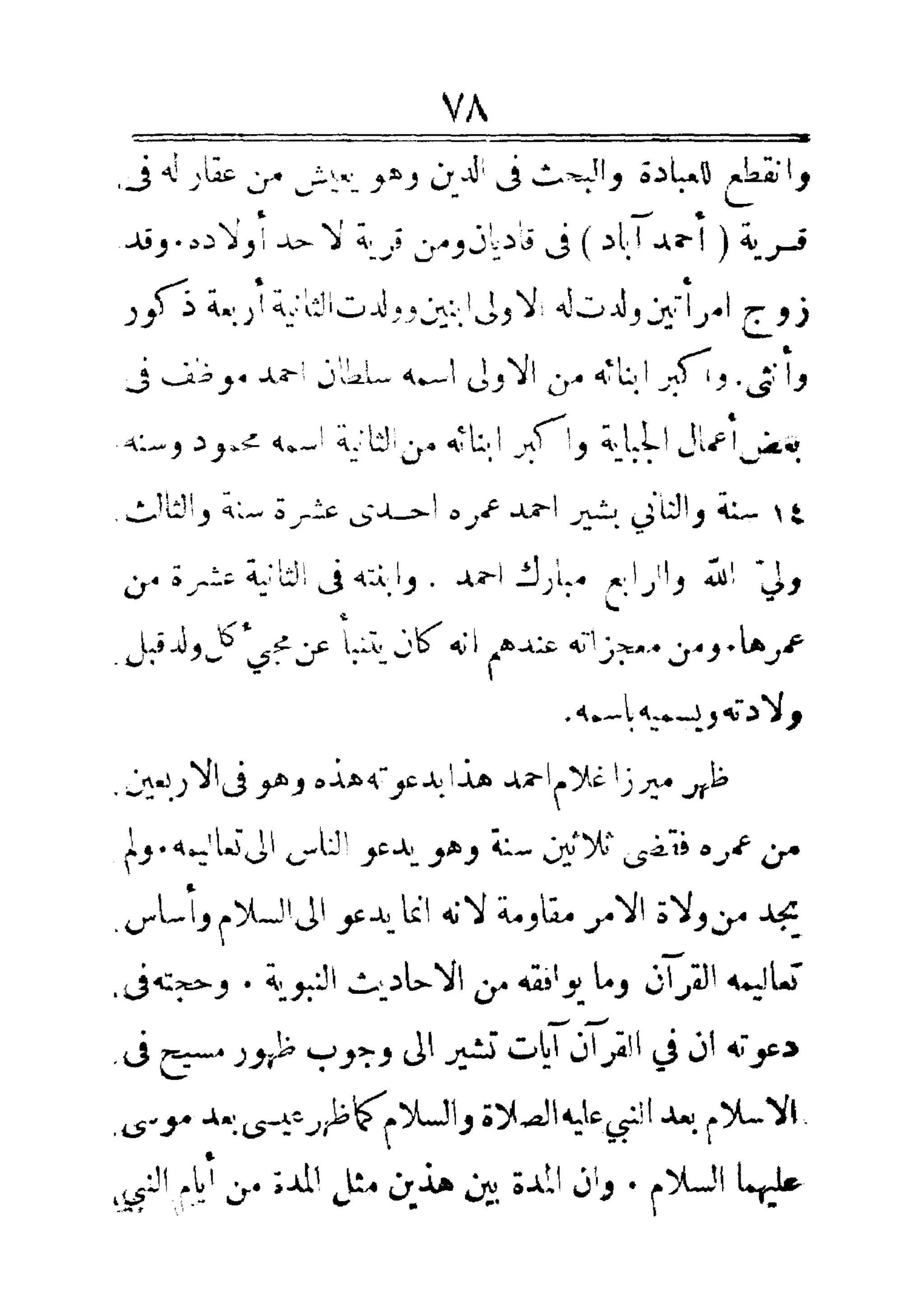 مفتاح باب الأبواب