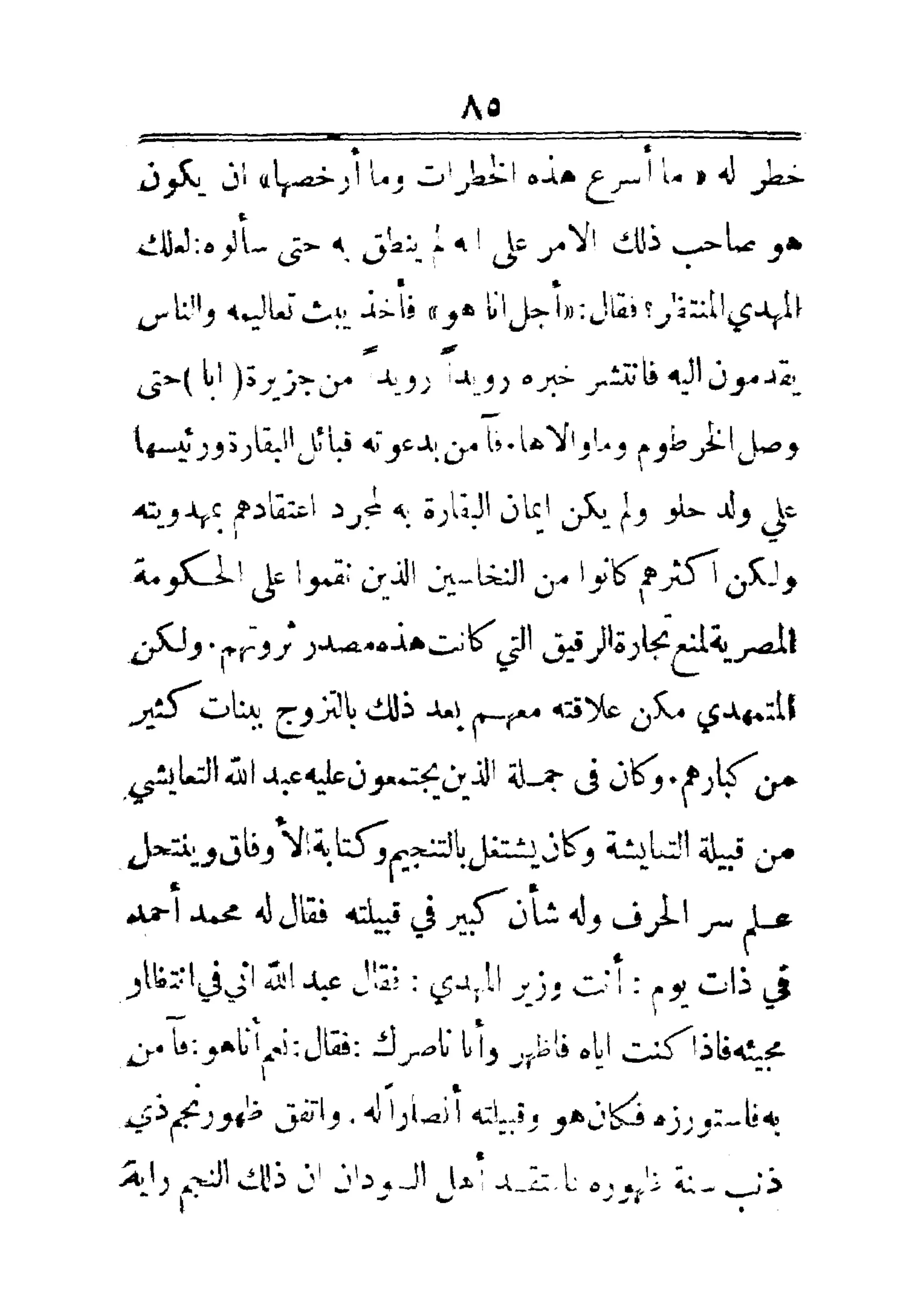 مفتاح باب الأبواب