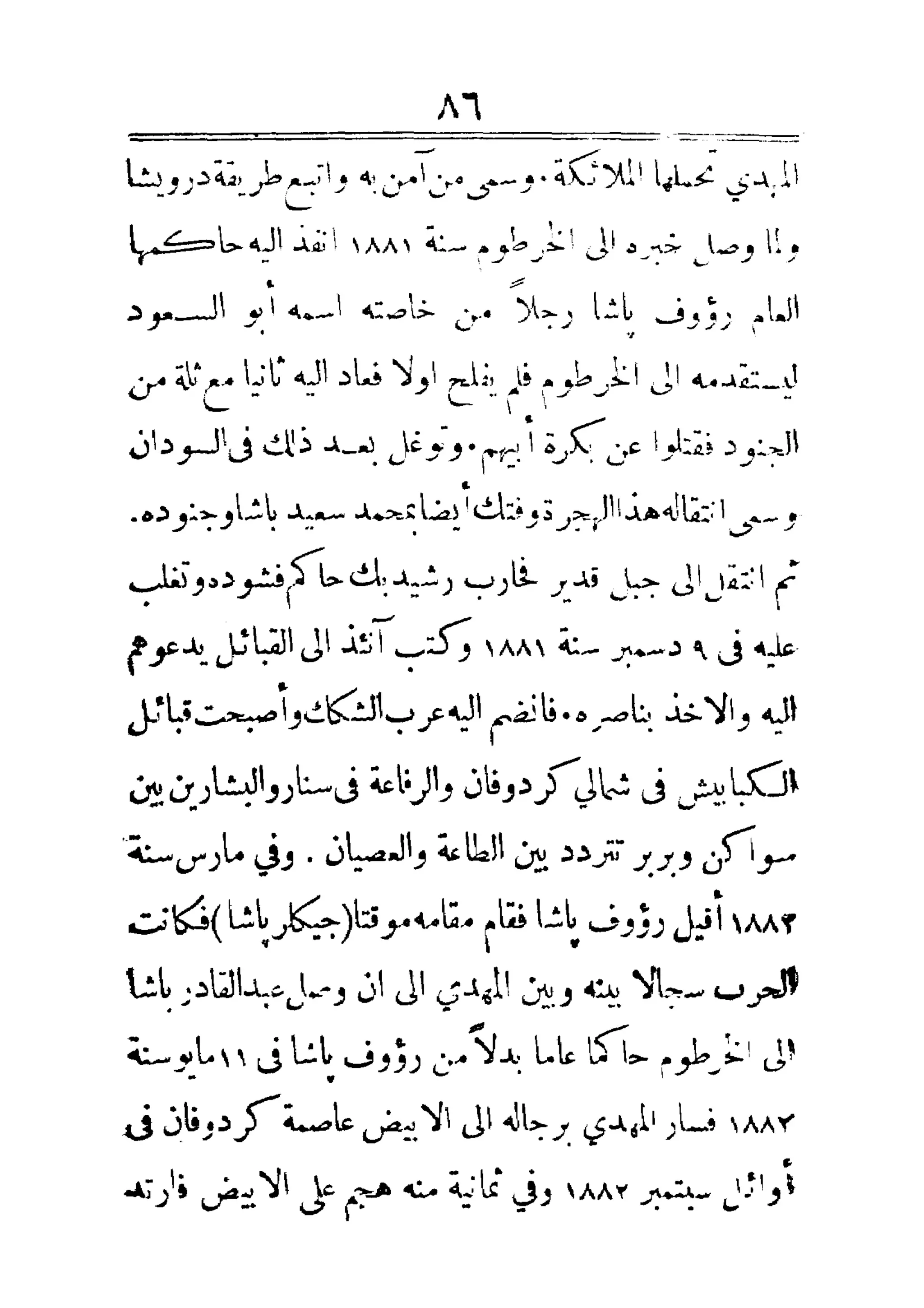 مفتاح باب الأبواب