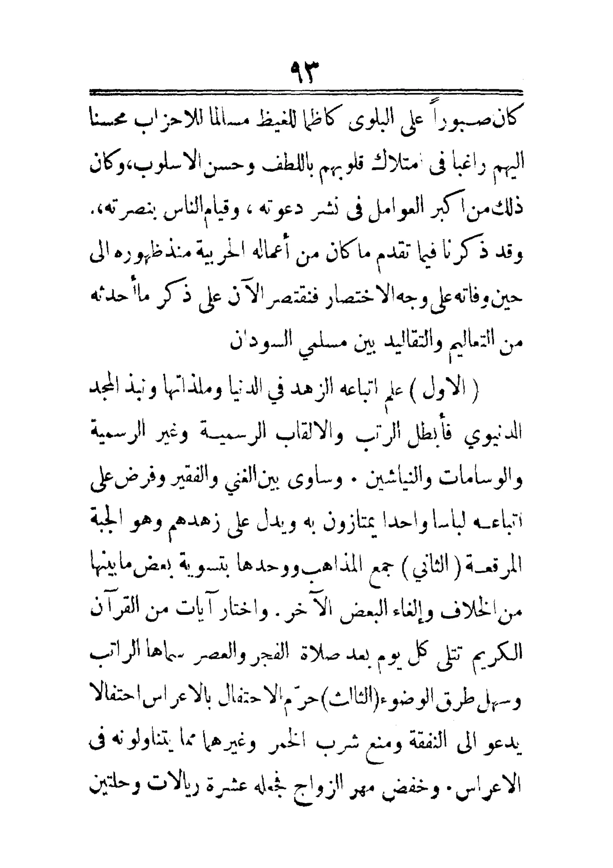 مفتاح باب الأبواب