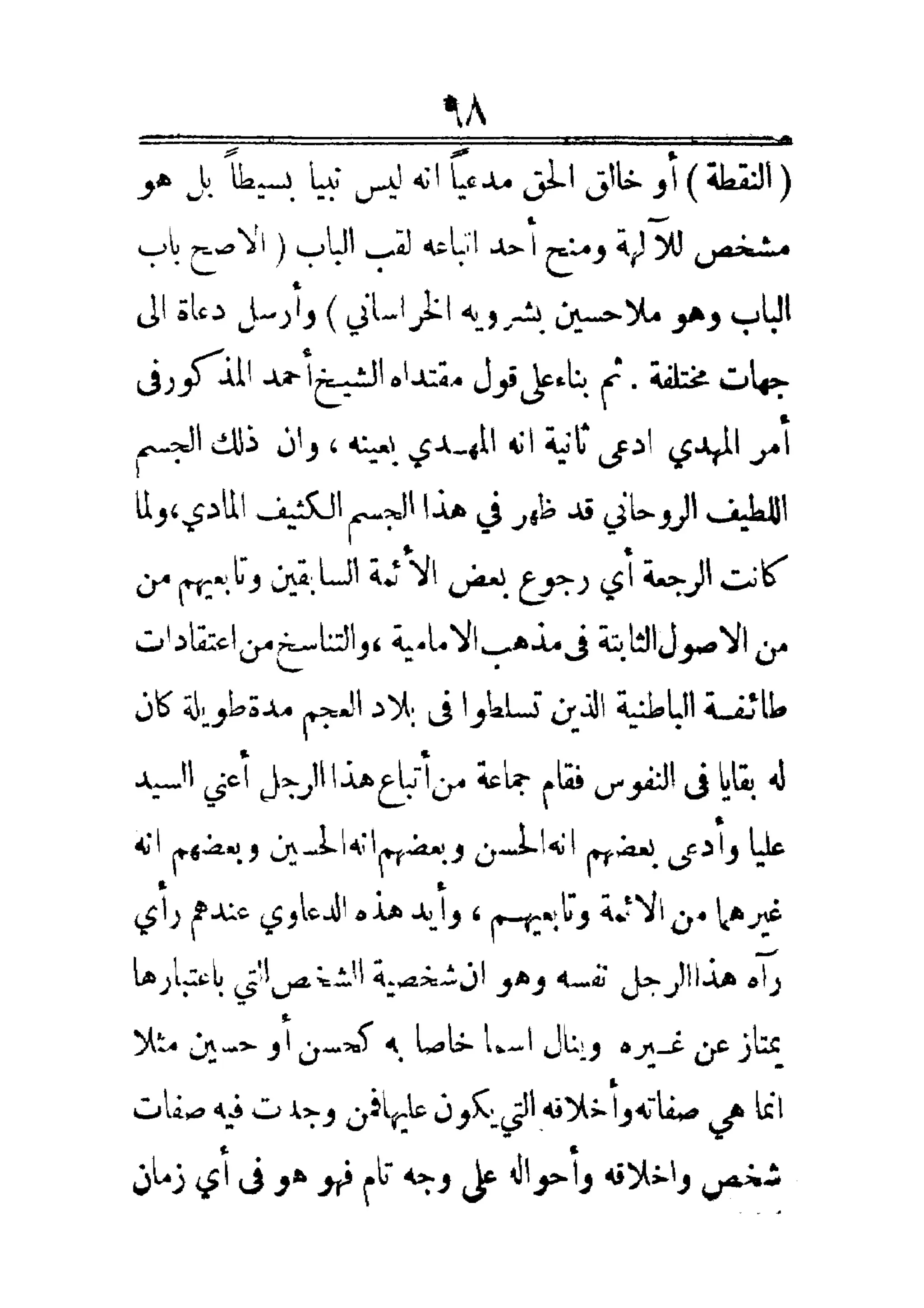 مفتاح باب الأبواب