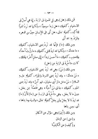 الإحكام في أصول الأحكام 4