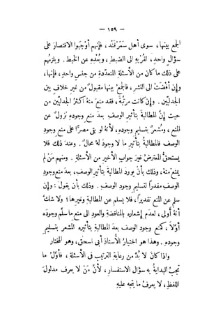 الإحكام في أصول الأحكام 4