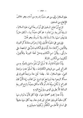 الإحكام في أصول الأحكام 4