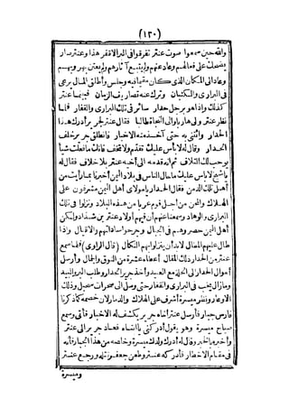 قصة عنتر بن شداد 21