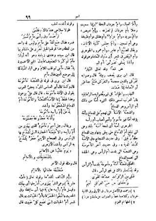 لسان العرب 2