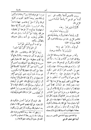 لسان العرب 2