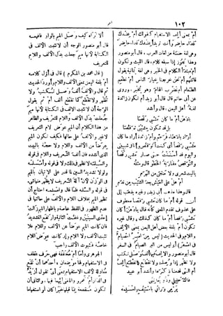 لسان العرب 2