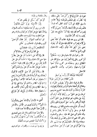 لسان العرب 2