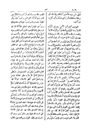 لسان العرب 2