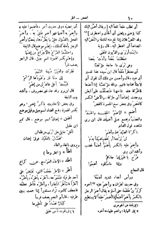 لسان العرب 2