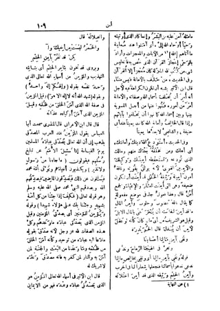 لسان العرب 2