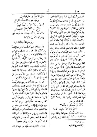 لسان العرب 2