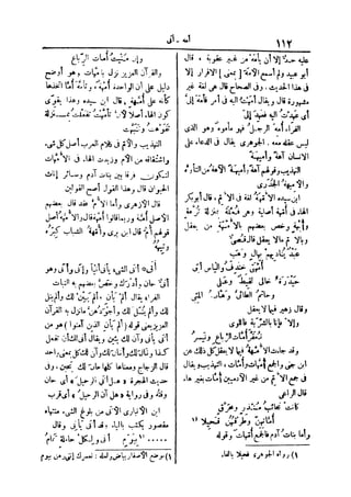 لسان العرب 2