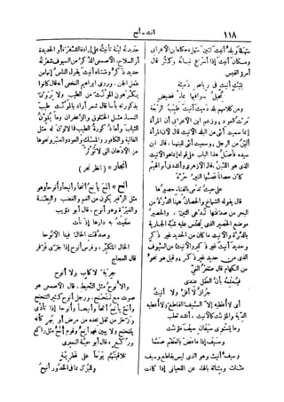 لسان العرب 2