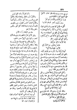 لسان العرب 2