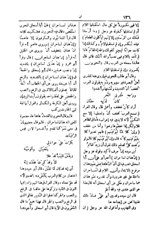 لسان العرب 2