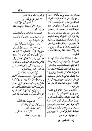 لسان العرب 2