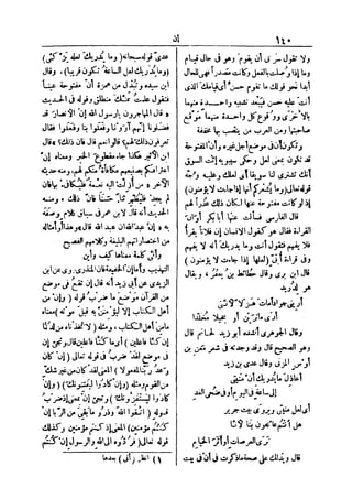 لسان العرب 2