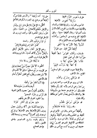 لسان العرب 2