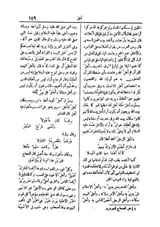 لسان العرب 2